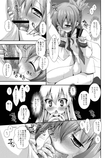 [Sou Akiko] Yasen Enshuu Fhentai - Page 4