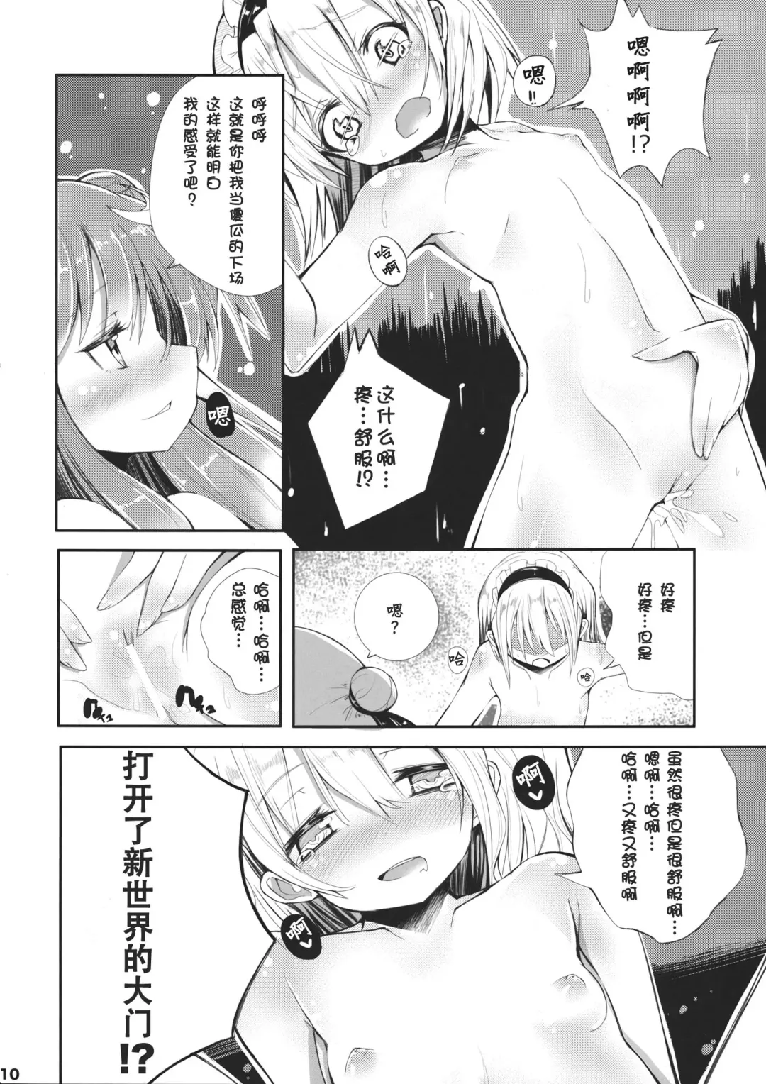 [Aonaga Heri] Ki ni Naru Kanojo wa H na Funiki ga Jizoku shinai Fhentai - Page 10