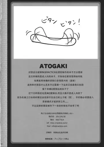 [Aonaga Heri] Ki ni Naru Kanojo wa H na Funiki ga Jizoku shinai Fhentai - Page 18