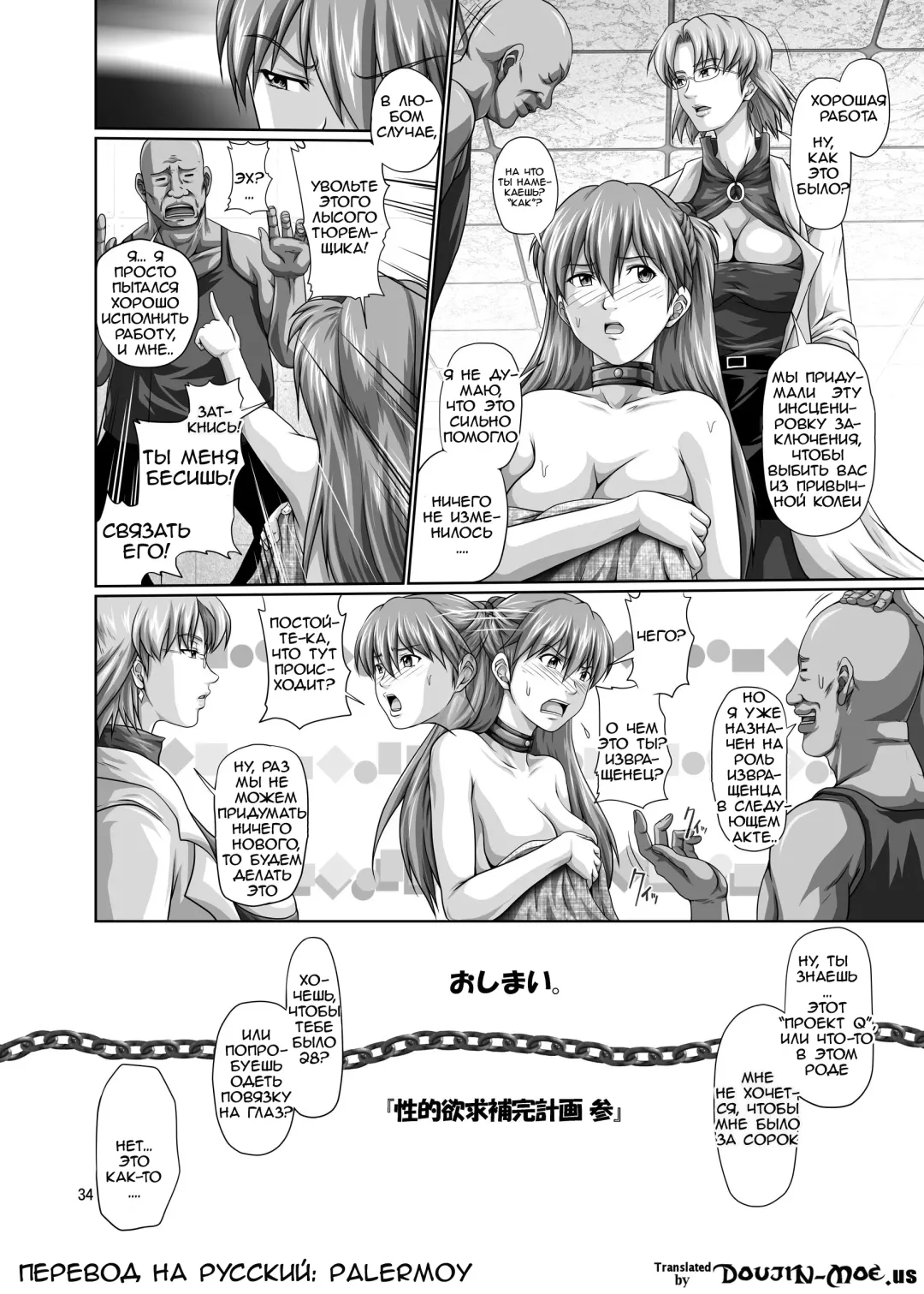 [Toyama Kousei - Toyama Teiji] Seiteki Yokkyuu Hokan Keikaku San Fhentai - Page 33