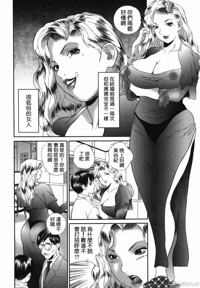 [Manzou] Homeless Saeko Fhentai - Page 106