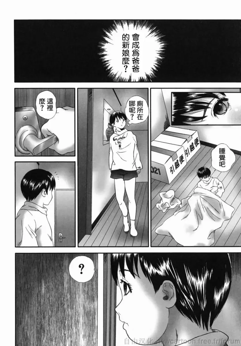 [Manzou] Homeless Saeko Fhentai - Page 110