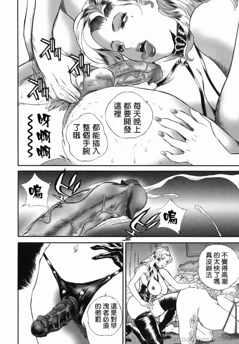 [Manzou] Homeless Saeko Fhentai - Page 114