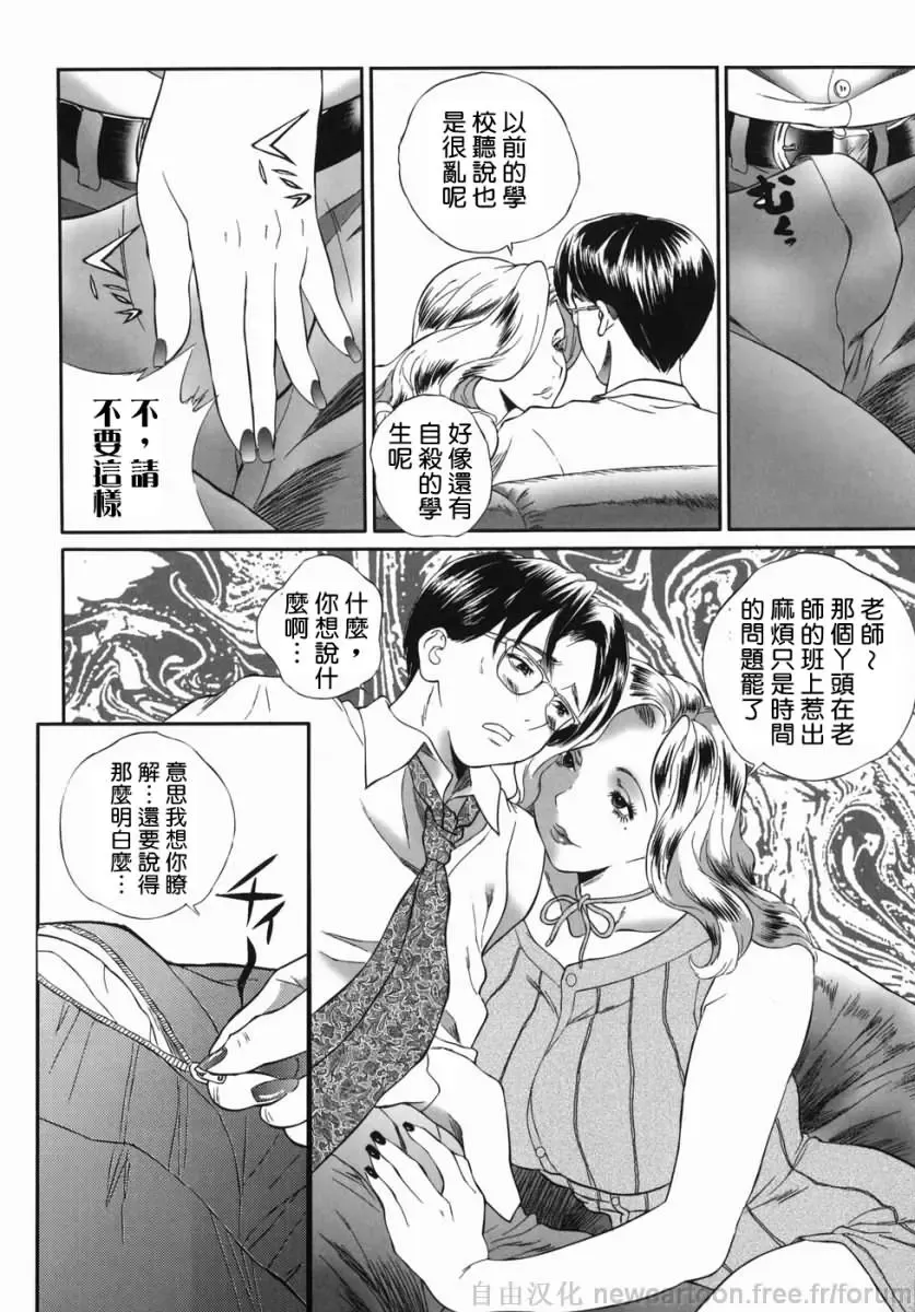 [Manzou] Homeless Saeko Fhentai - Page 124