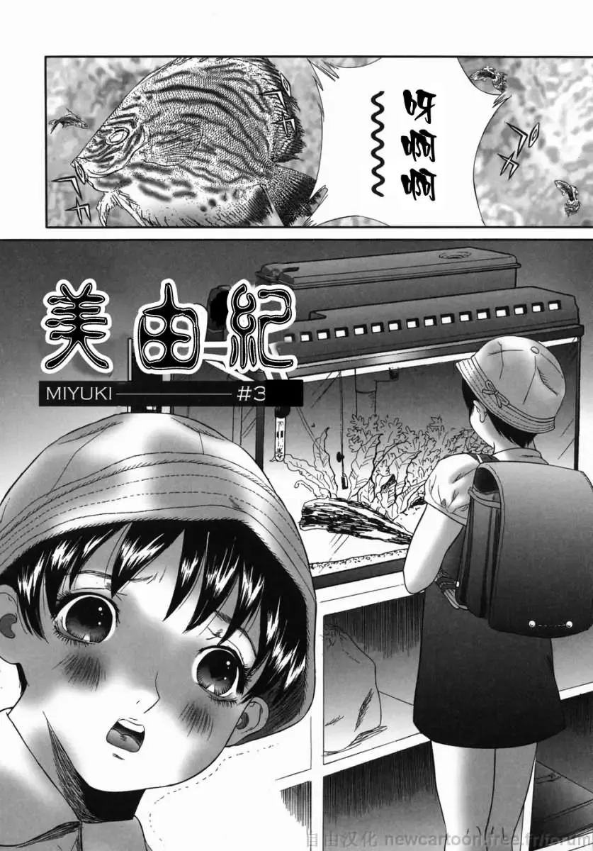 [Manzou] Homeless Saeko Fhentai - Page 134