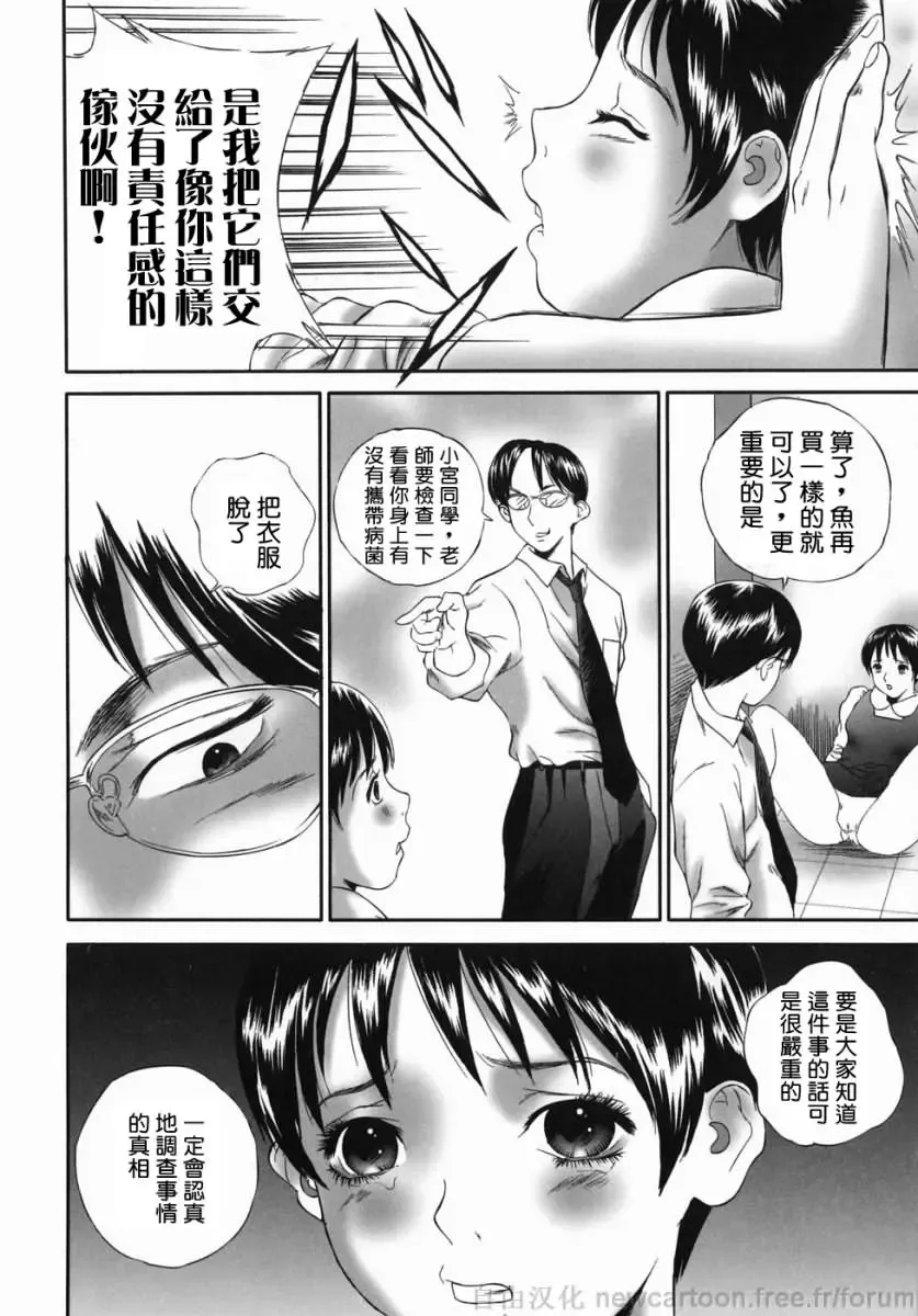 [Manzou] Homeless Saeko Fhentai - Page 136