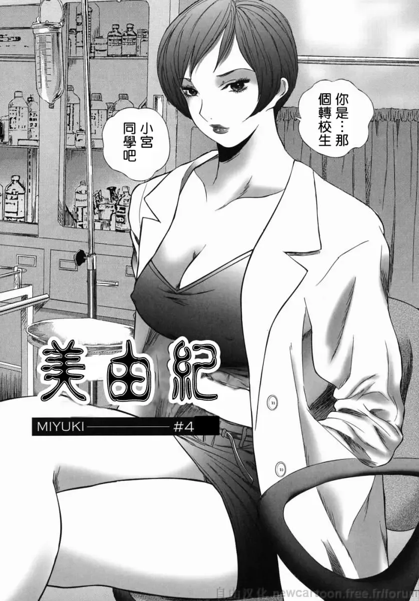 [Manzou] Homeless Saeko Fhentai - Page 150