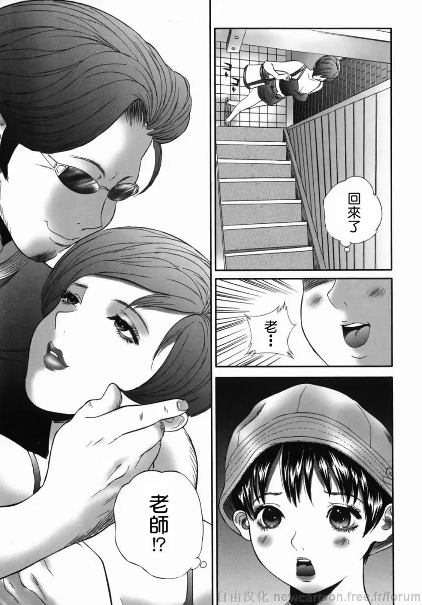 [Manzou] Homeless Saeko Fhentai - Page 157