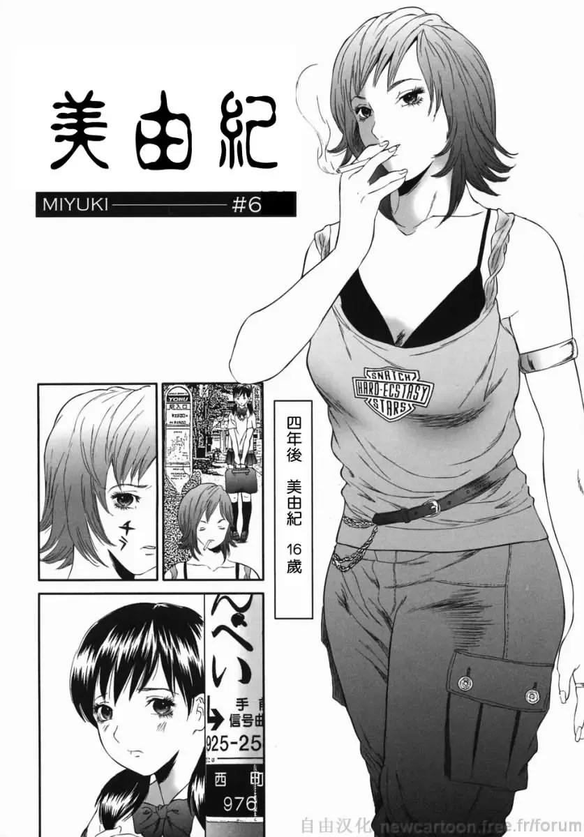 [Manzou] Homeless Saeko Fhentai - Page 181