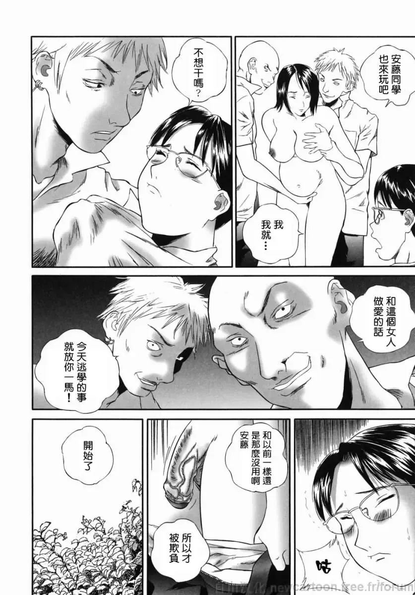 [Manzou] Homeless Saeko Fhentai - Page 26