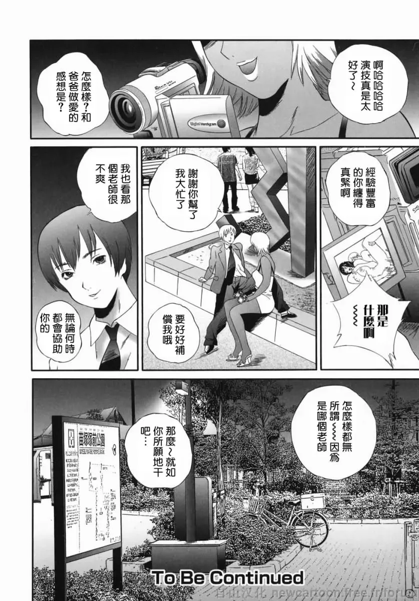 [Manzou] Homeless Saeko Fhentai - Page 68