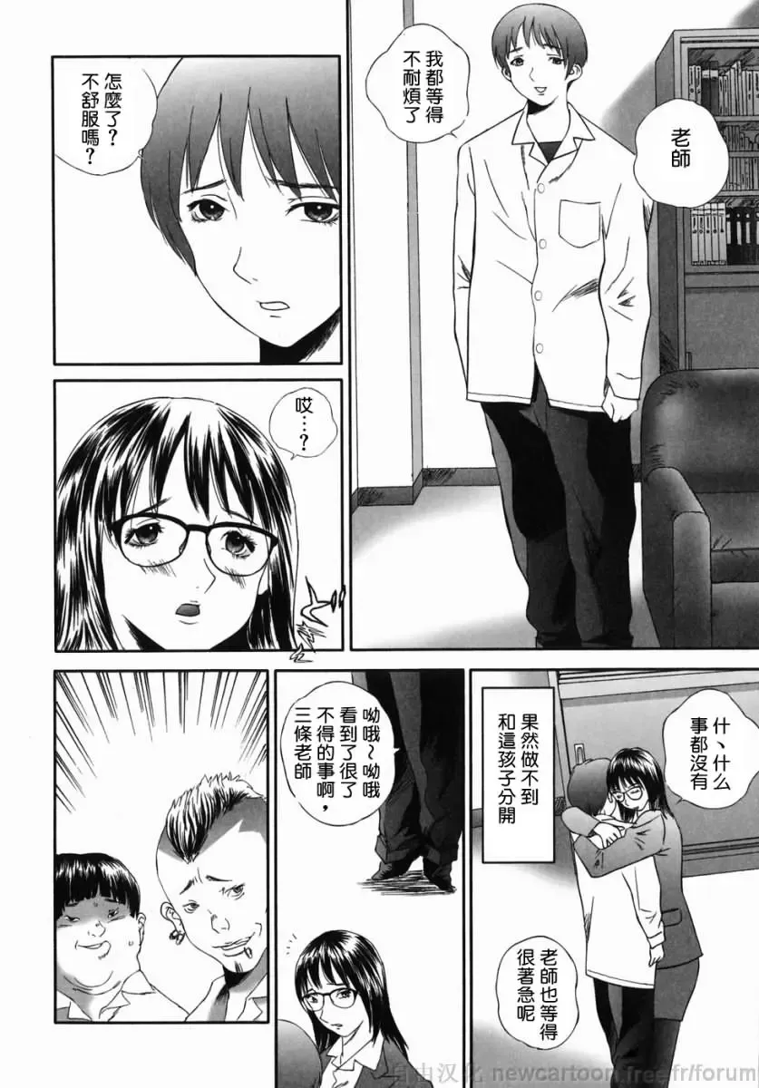 [Manzou] Homeless Saeko Fhentai - Page 70