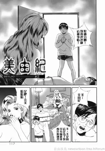 [Manzou] Homeless Saeko Fhentai - Page 117