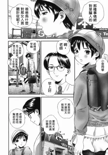 [Manzou] Homeless Saeko Fhentai - Page 118