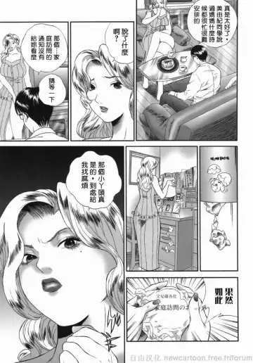 [Manzou] Homeless Saeko Fhentai - Page 121