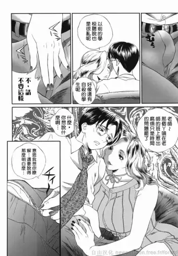 [Manzou] Homeless Saeko Fhentai - Page 124