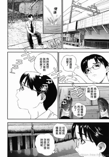 [Manzou] Homeless Saeko Fhentai - Page 14