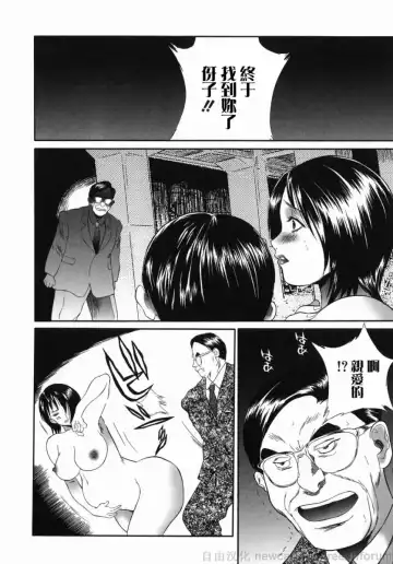 [Manzou] Homeless Saeko Fhentai - Page 50