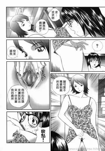 [Manzou] Homeless Saeko Fhentai - Page 90