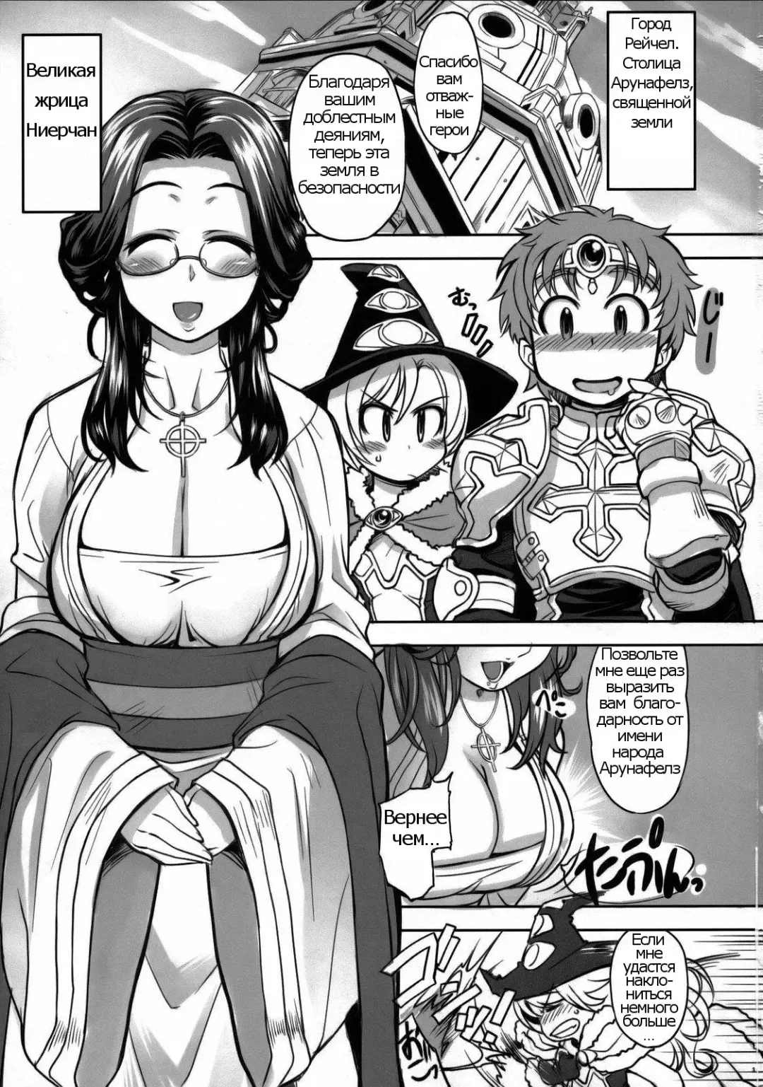 [Mil] Freya Shinden e Youkoso | All Hail Goddess Freya Fhentai - Page 2