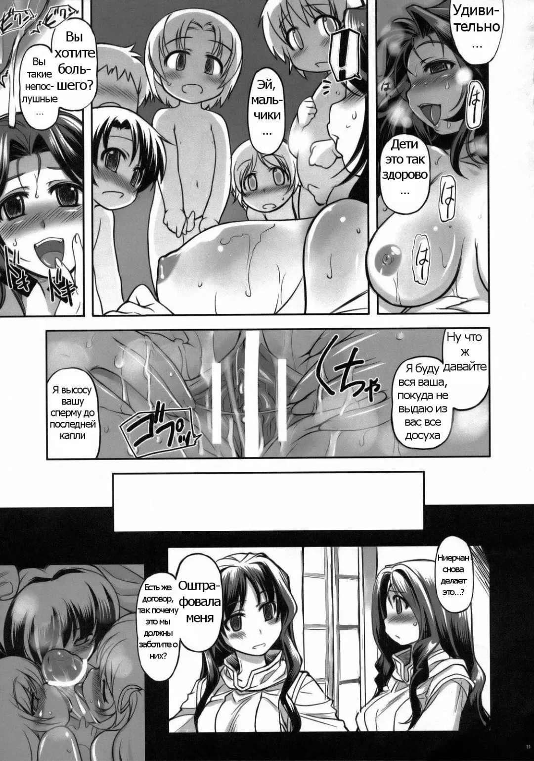 [Mil] Freya Shinden e Youkoso | All Hail Goddess Freya Fhentai - Page 22