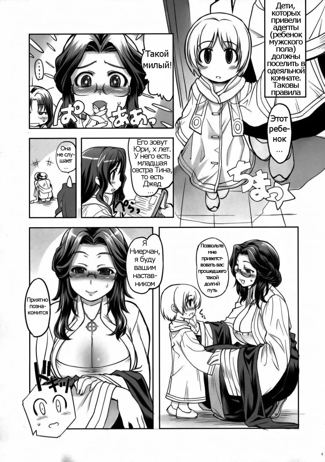 [Mil] Freya Shinden e Youkoso | All Hail Goddess Freya Fhentai - Page 4