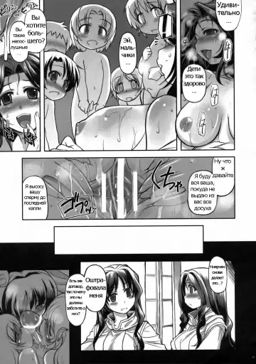 [Mil] Freya Shinden e Youkoso | All Hail Goddess Freya Fhentai - Page 22