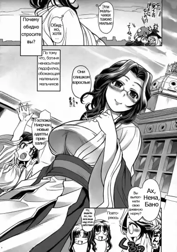 [Mil] Freya Shinden e Youkoso | All Hail Goddess Freya Fhentai - Page 3