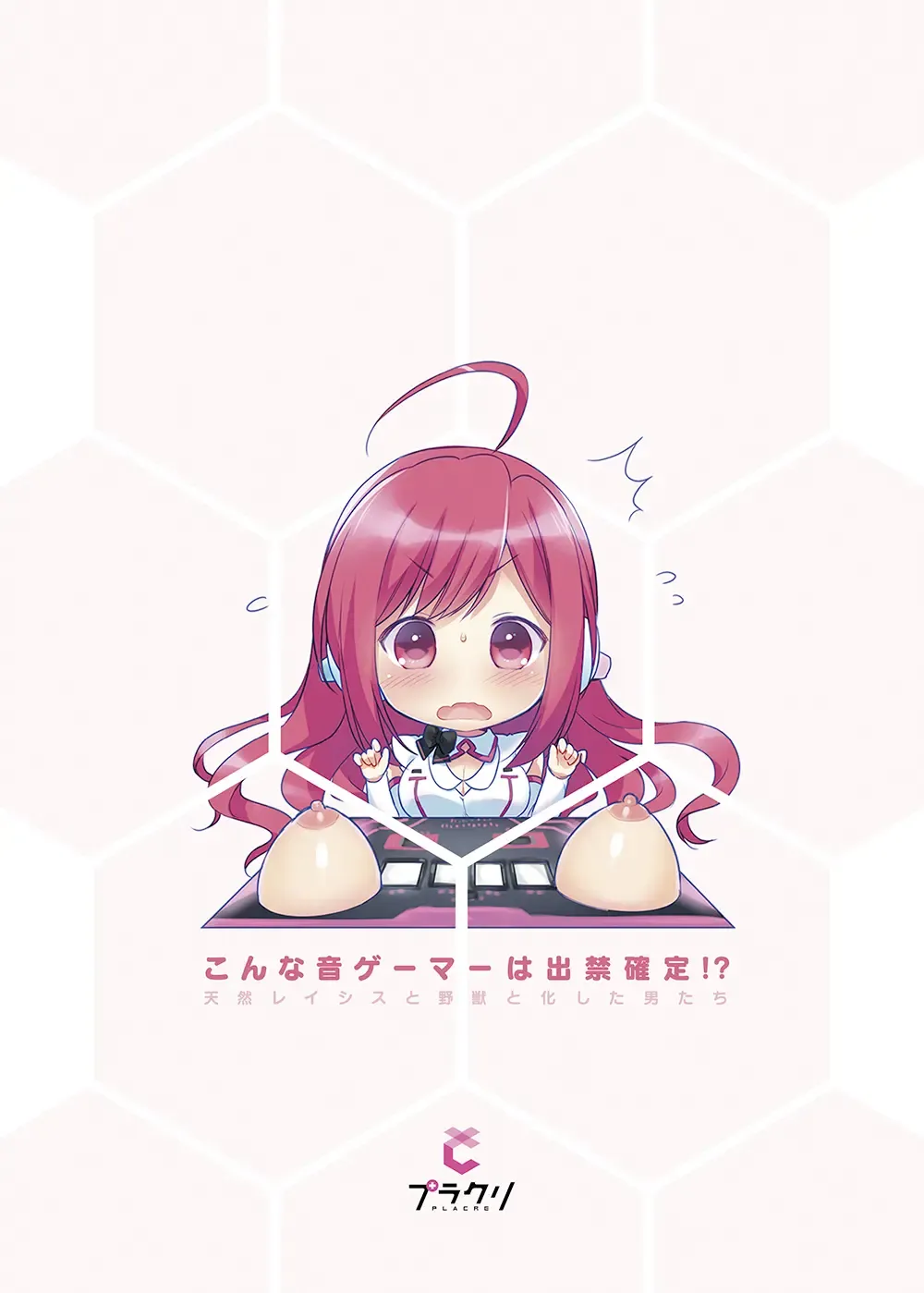 [Haru - Maple] Dekin Ninaru Otogamer no Tokucho Fhentai - Page 17