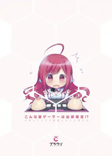 [Haru - Maple] Dekin Ninaru Otogamer no Tokucho Fhentai - Page 17