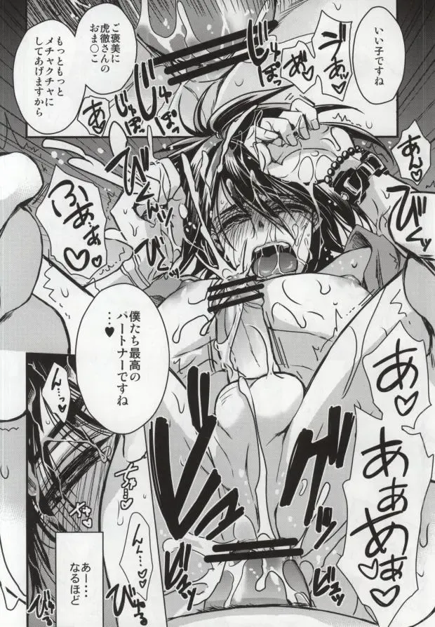 [Takewakamaru] Boku to Kotetsu-san no Choukyou Seikatsu Fhentai - Page 15