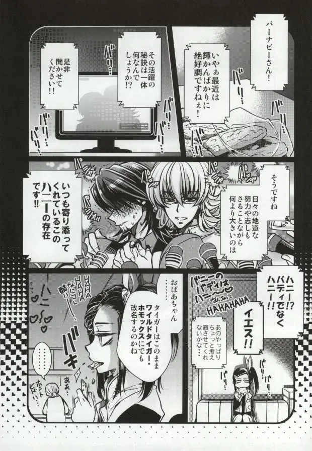 [Takewakamaru] Boku to Kotetsu-san no Choukyou Seikatsu Fhentai - Page 20