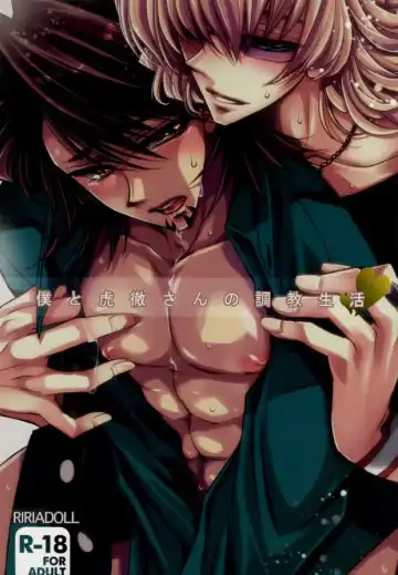 Read [Takewakamaru] Boku to Kotetsu-san no Choukyou Seikatsu - Fhentai