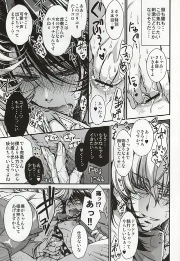 [Takewakamaru] Boku to Kotetsu-san no Choukyou Seikatsu Fhentai - Page 6