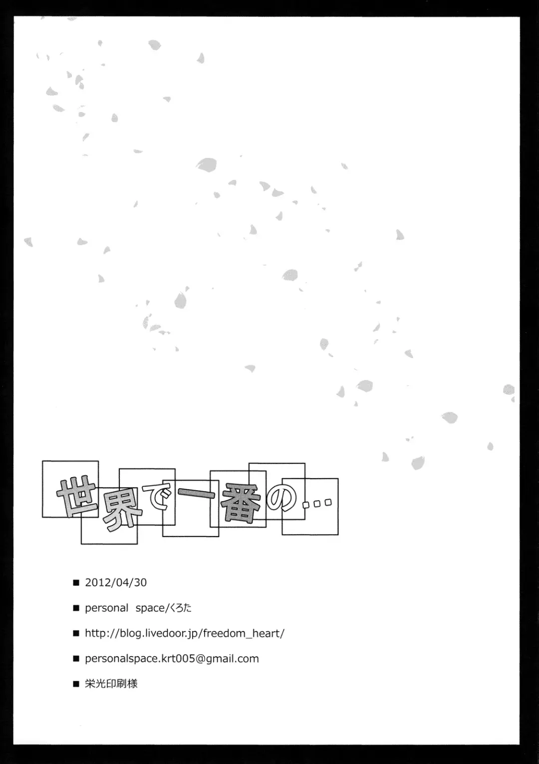 [Kurota] Sekai de ichiban no… | The World's Strongest… Fhentai - Page 16