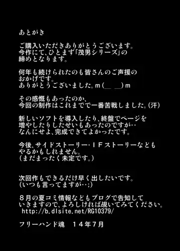 Shigeo Fever! Fhentai - Page 54