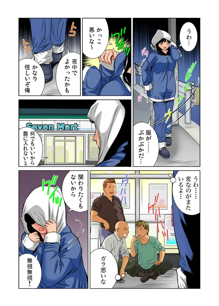 [Matsusaka Takeshi] Nyotaika shita ore no karada ga ero sugite hanpanee Fhentai - Page 11