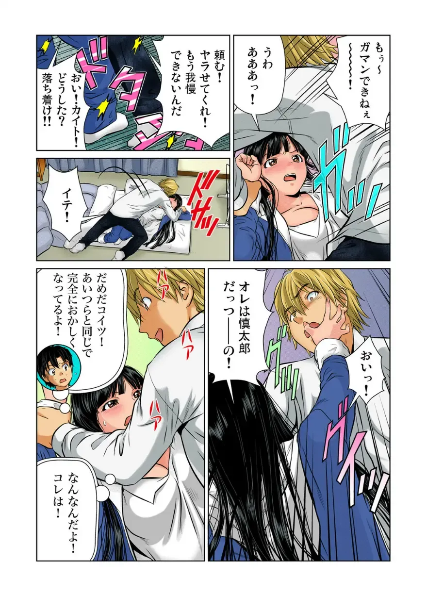 [Matsusaka Takeshi] Nyotaika shita ore no karada ga ero sugite hanpanee Fhentai - Page 17