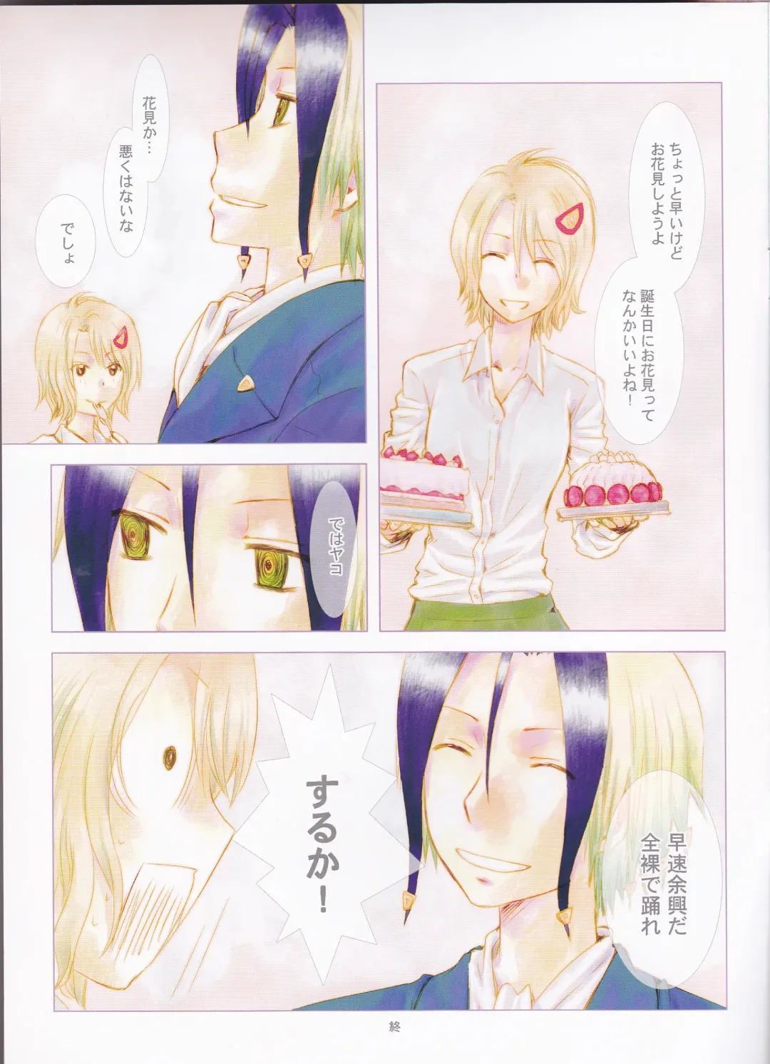 [Enu] Subako Momozono Fhentai - Page 12