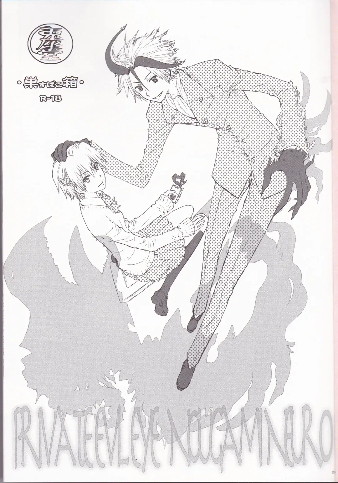 [Enu] Subako Momozono Fhentai - Page 15