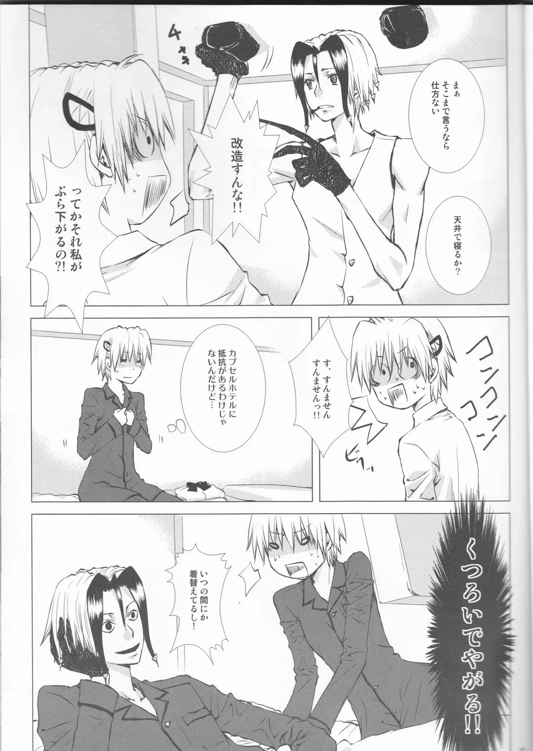 [Enu] Subako Momozono Fhentai - Page 19