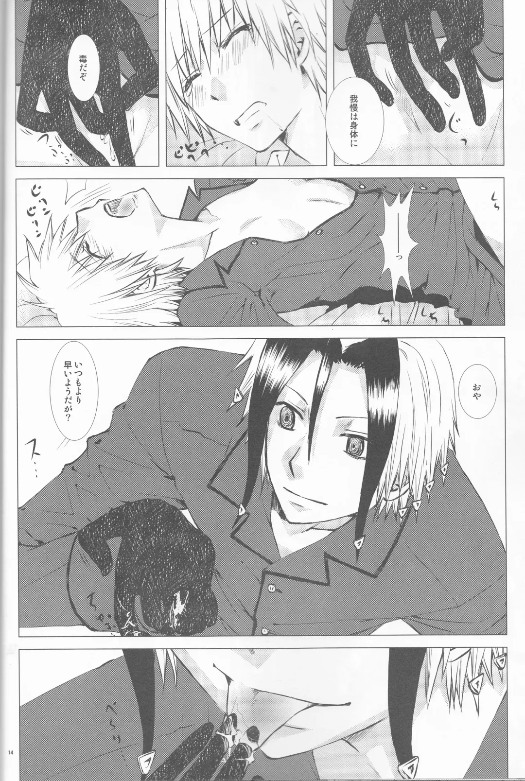 [Enu] Subako Momozono Fhentai - Page 26