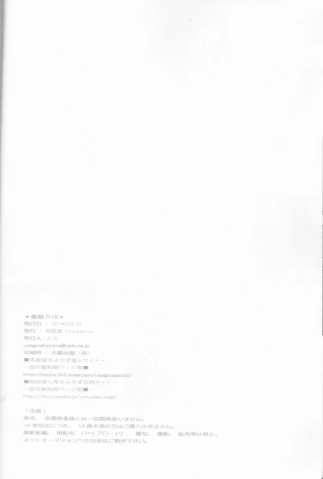 [Enu] Subako Momozono Fhentai - Page 30