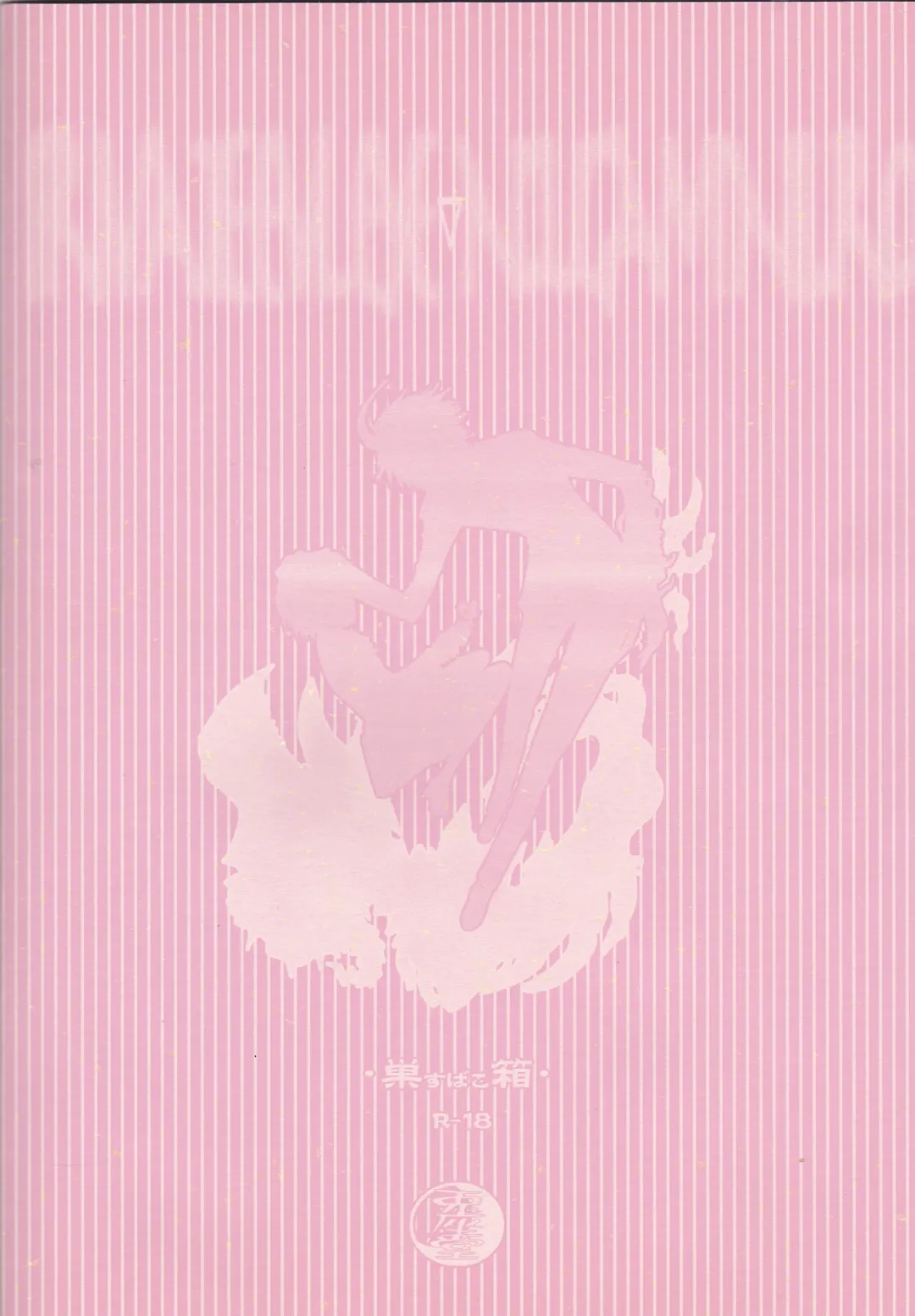 [Enu] Subako Momozono Fhentai - Page 31