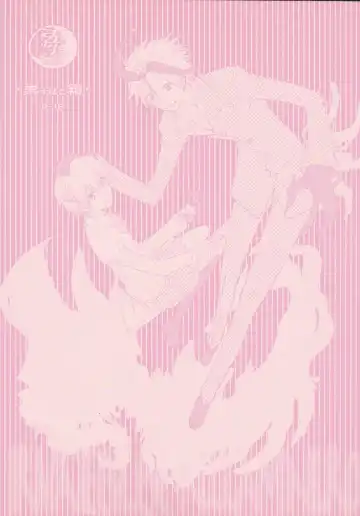 [Enu] Subako Momozono Fhentai - Page 14