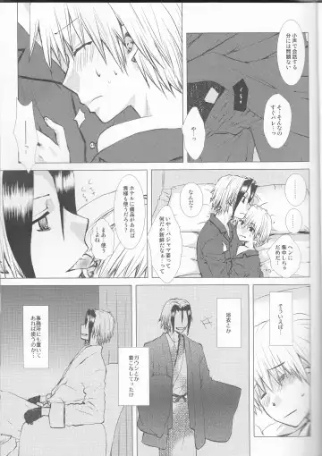 [Enu] Subako Momozono Fhentai - Page 23