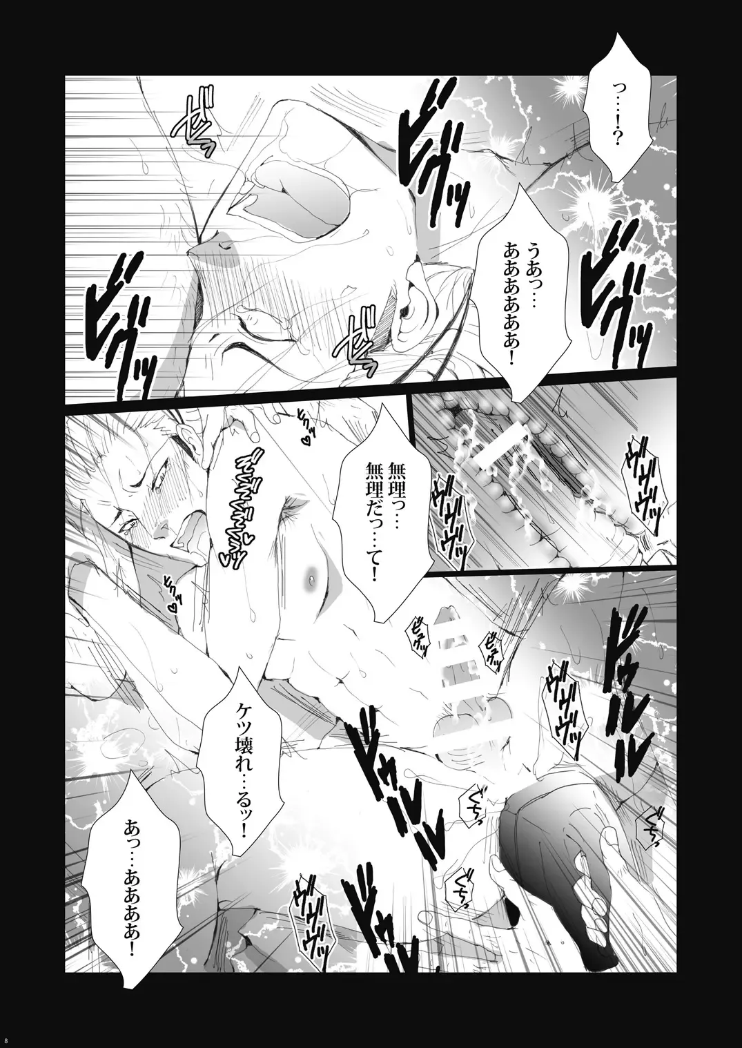 [Kan Da Chi] Ukai Ranban Fhentai - Page 10