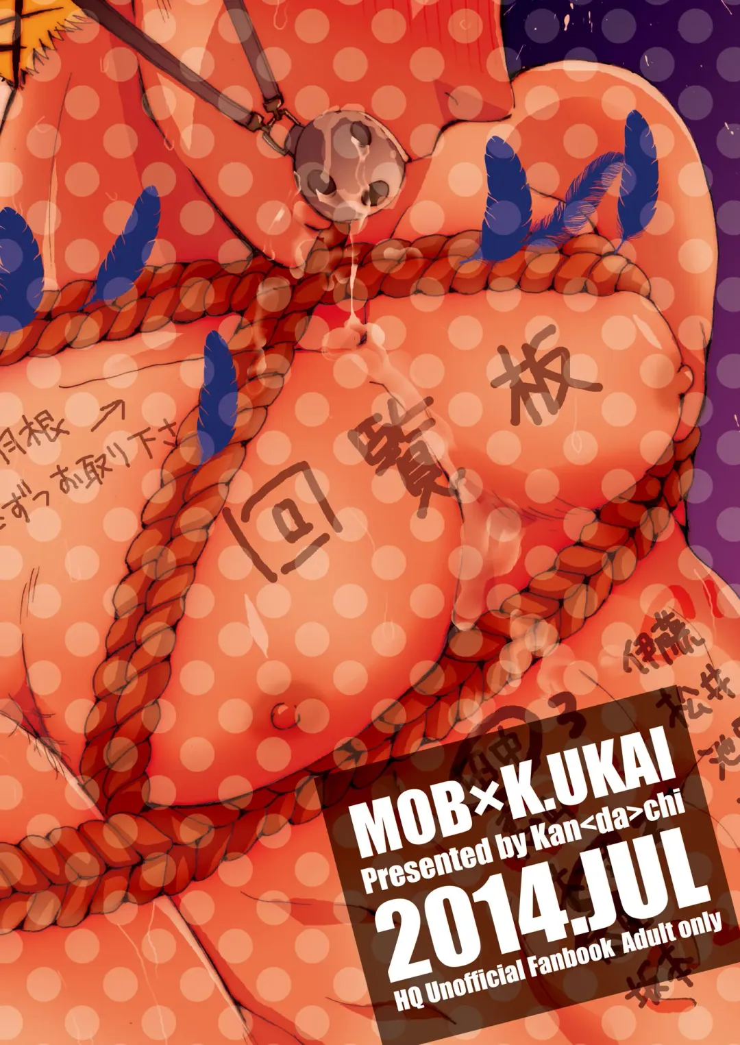 [Kan Da Chi] Ukai Ranban Fhentai - Page 2