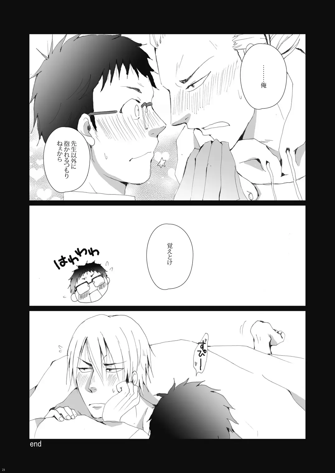 [Kan Da Chi] Ukai Ranban Fhentai - Page 25