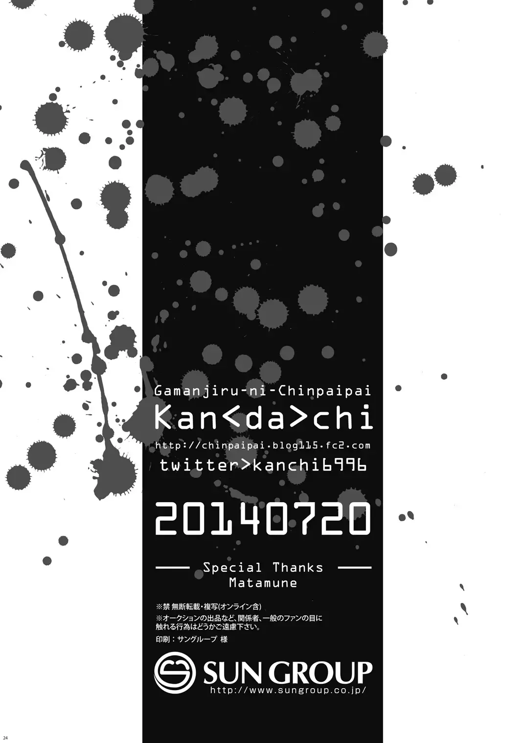 [Kan Da Chi] Ukai Ranban Fhentai - Page 26